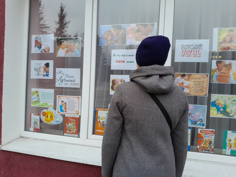 День отца — важный семейный праздник. День отца — важный семейный праздник.
