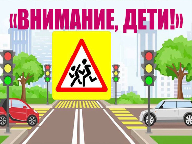 Сотрудники ГИБДД призывают водителей быть внимательными на дорогах в период осенних школьных каникул. Сотрудники ГИБДД призывают водителей быть внимательными на дорогах в период осенних школьных каникул.