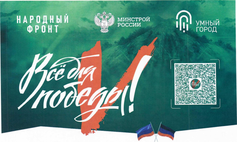 Акция Сбор «Умный город». Акция Сбор «Умный город».