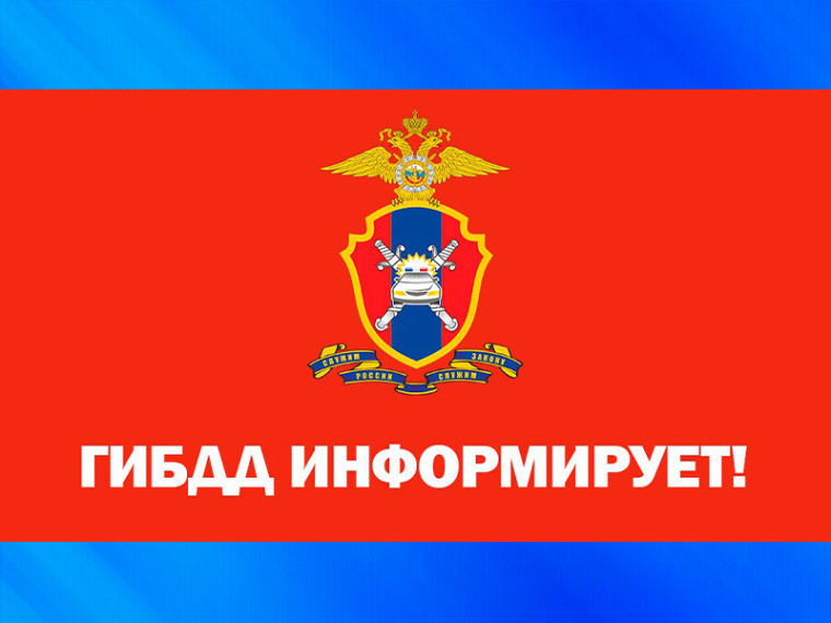 Вниманию водителей. Вниманию водителей.