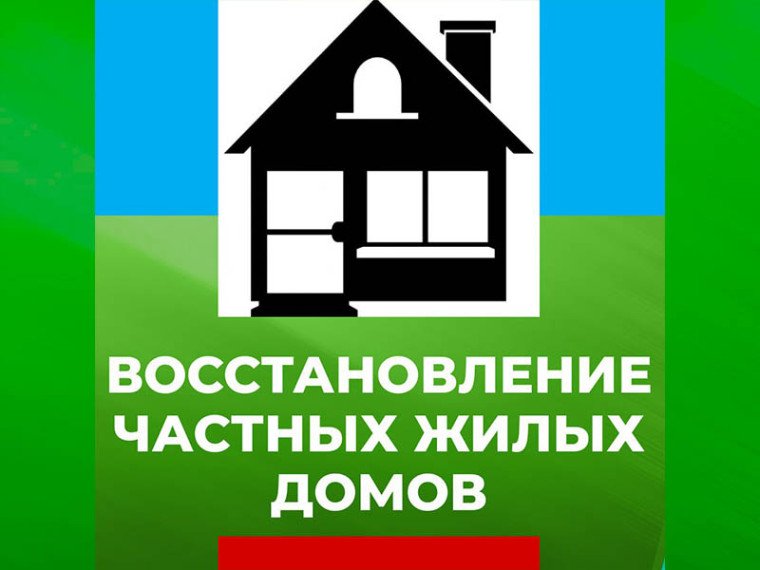 Обследованы дома частного сектора. Обследованы дома частного сектора.