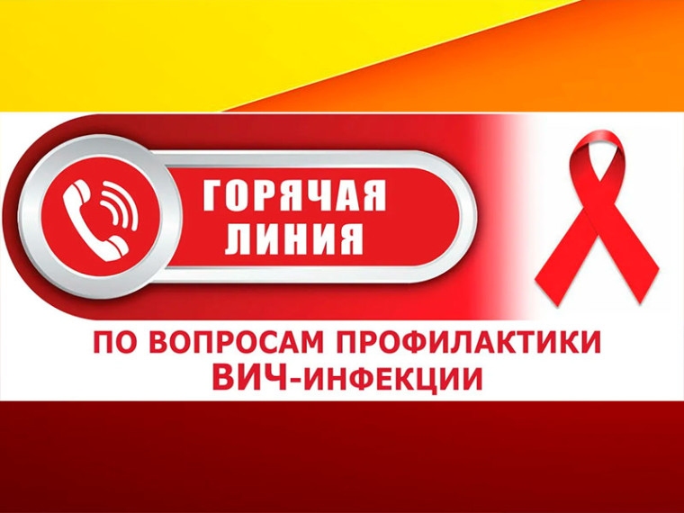 РОСПОТРЕБНАДЗОР информирует о проведении горячей линии. РОСПОТРЕБНАДЗОР информирует о проведении горячей линии.