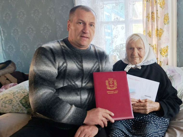 Поздравление долгожителей. Поздравление долгожителей.
