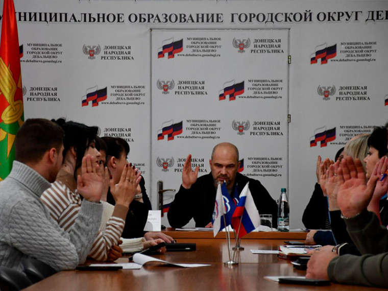В Дебальцево состоялся Политсовет местного отделения Партии «Единая Россия». В Дебальцево состоялся Политсовет местного отделения Партии «Единая Россия».