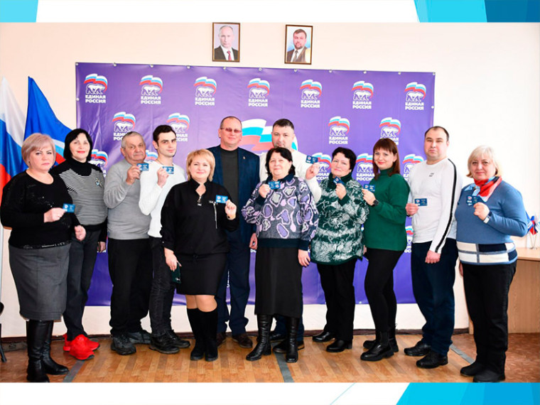 Сегодня в торжественной обстановке вручили партийные билеты «Единой России». Сегодня в торжественной обстановке вручили партийные билеты «Единой России».