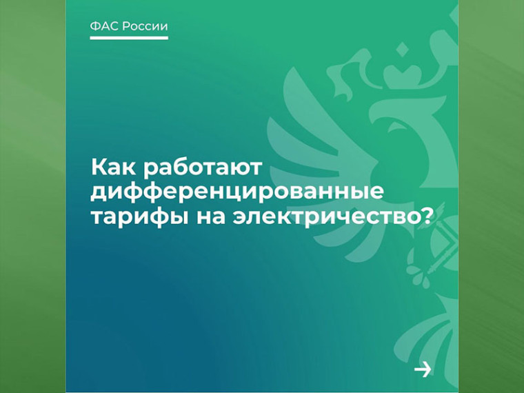 Правительство России изменило диапазоны потребления электроэнергии для негазифицированных домов. Правительство России изменило диапазоны потребления электроэнергии для негазифицированных домов.