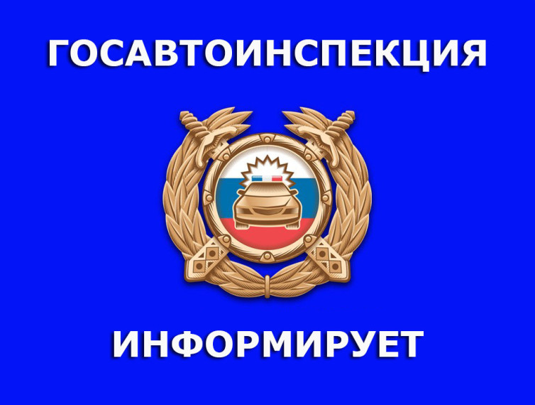 Вниманию водителей. Вниманию водителей.