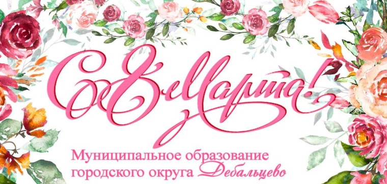 Дорогие женщины! . Дорогие женщины! .