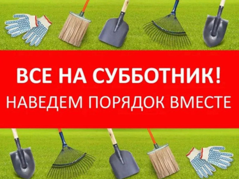 ОБЩЕРЕСПУБЛИКАНСКИЙ СУББОТНИК. ОБЩЕРЕСПУБЛИКАНСКИЙ СУББОТНИК.