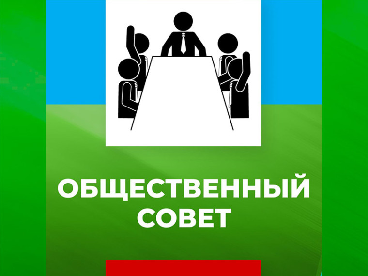 Формирование Общественного совета городского округа Дебальцево. Формирование Общественного совета городского округа Дебальцево.