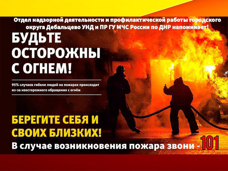 МЧС ИНФОРМИРУЕТ!. МЧС ИНФОРМИРУЕТ!.